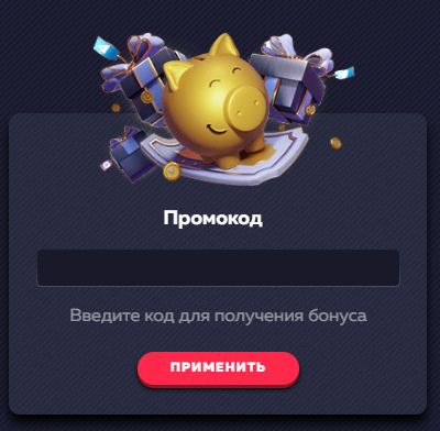 Вавада промокоды