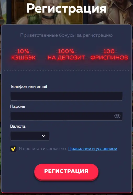 Вавада регистрация